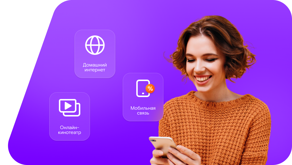 Промо-тарифы Ростелеком в&nbsp;село Рыжково (Орловская область)